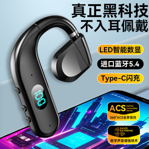 2025掛耳氣傳導無線藍牙耳機不入耳低延遲長續航降噪運動商務耳機