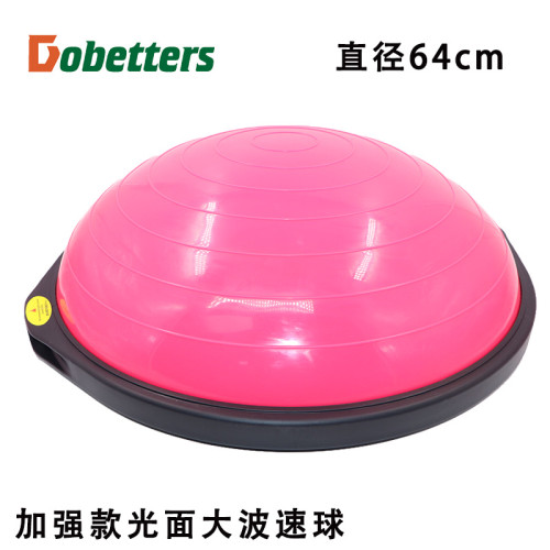 64cm直徑瑜伽半球普拉提用瑜伽球平衡半球健身大波速球半球
