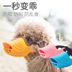 狗狗嘴套防咬人防亂吃止吠器中型小型狗狗泰迪矽膠鴨嘴套