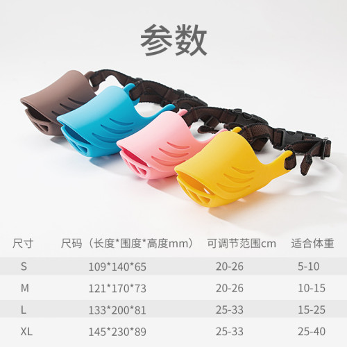 狗狗嘴套防咬人防亂吃止吠器中型小型狗狗泰迪矽膠鴨嘴套