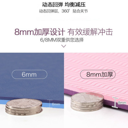 TPE瑜伽墊體位線健身墊6mm多功能環保瑜珈用品批可攜式