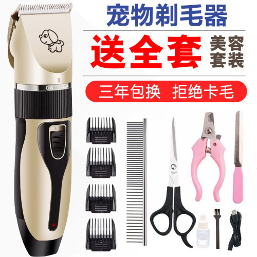 寵物電推剪理髮器貓狗寵物用品指甲鉗剪刀套裝寵物剃毛器