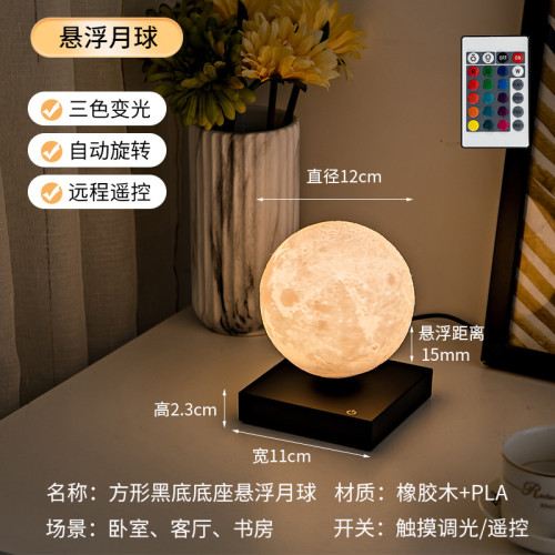 台燈氛圍床頭燈創意禮品輕奢工藝品小夜燈磁懸浮月球燈教師節禮物