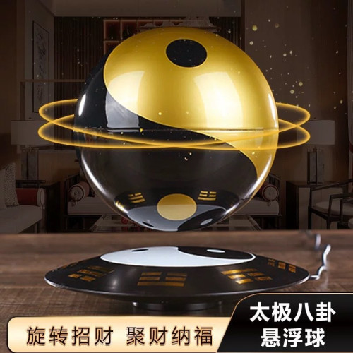 磁懸浮太極球創意風水用品家居飾品擺件吉祥用品喬遷新居開業禮品