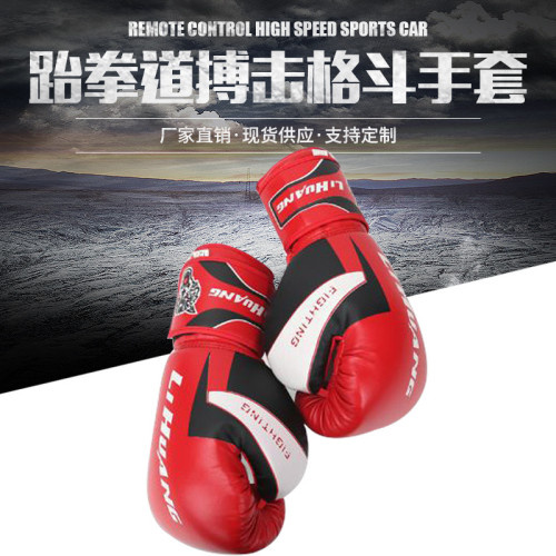 成人拳擊手套 散打訓練泰拳跆拳道手套 搏擊格鬭拳套加工