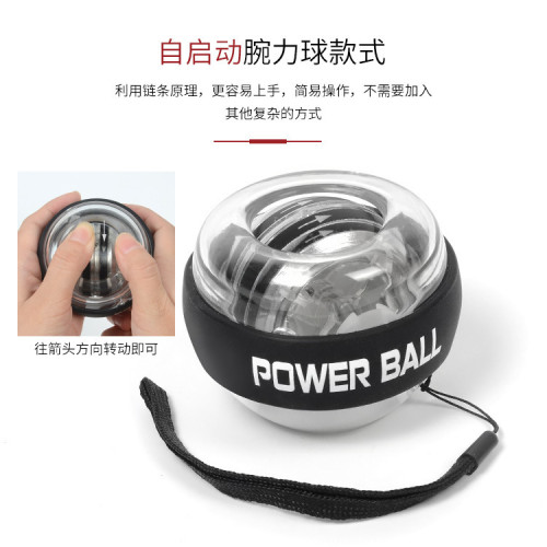 康復訓練球腕力球玩具自啓動拉繩陀螺握力成人手部健身球器材
