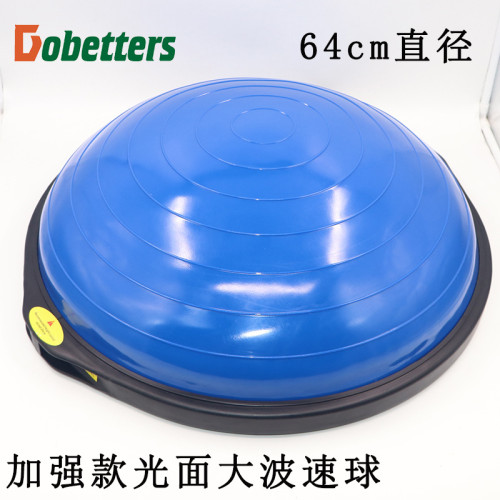 64cm直徑大波速球瑜伽半球普拉提瑜伽球平衡半球健身半球