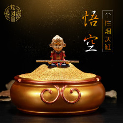 黑悟空 帶蓋菸灰缸 創意菸灰缸客廳防飛灰中式復古悟空防風菸缸