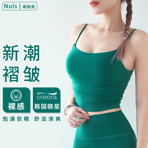 NULS裸感瑜伽上衣運動背心女內衣吊帶褶皺健身美背光面普拉提文胸
