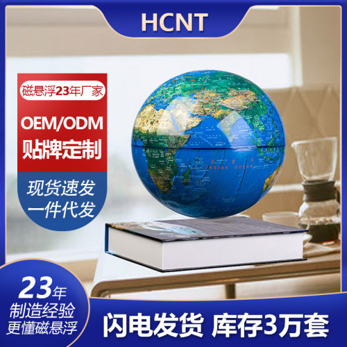 書形底座14cm6寸磁懸浮LED AR地球儀自轉發光創意禮品辦公室擺件