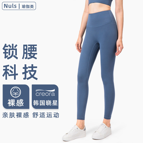 NULS裸感高腰瑜珈褲女防卷邊瑜珈健美褲提臀收腹蜜桃褲外穿九分褲