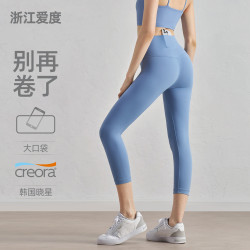 浙江愛度Nuls無尲尬瑜珈褲女高腰收腹瑜珈服裸感褲提臀七分健身褲