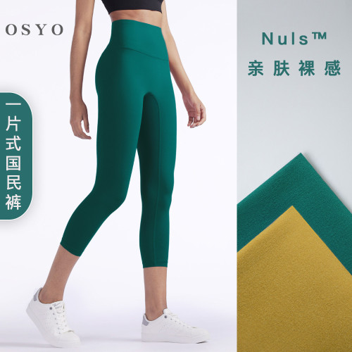 浙江愛度Nuls無尲尬瑜珈褲女高腰收腹瑜珈服裸感褲提臀七分健身褲