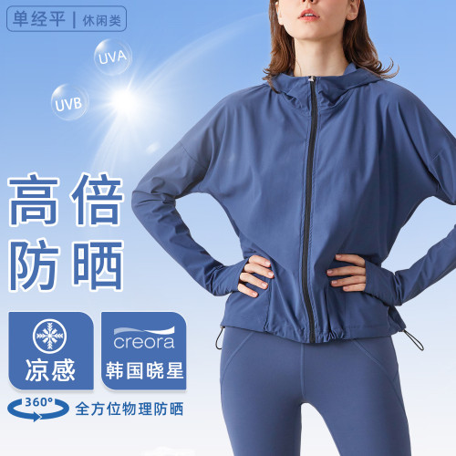 SC夏季涼感防曬衣拉鍊寬松連帽健身服女輕薄透氣跑步防曬外套