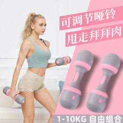 10KG啞鈴女士健身家用5公斤可調節重量器材瘦手臂男士練臂肌