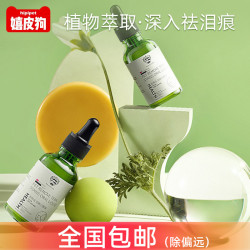 貓咪淚痕精華液比熊博美加菲貓狗狗貓淚痕眼屎清潔液白毛寵物用品