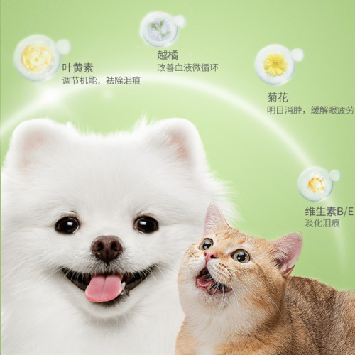 貓咪淚痕精華液比熊博美加菲貓狗狗貓淚痕眼屎清潔液白毛寵物用品