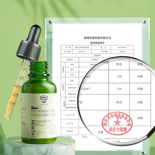 貓咪淚痕精華液比熊博美加菲貓狗狗貓淚痕眼屎清潔液白毛寵物用品