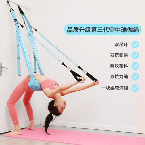 空中瑜伽繩一字馬開胯倒立後彎升級三代下腰訓練器門上拉筋伸展帶
