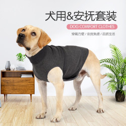 安撫衣服防驚嚇寵物情緒平息衣服保暖狗衣服寵物服裝