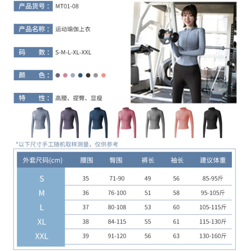 聚衣堂瑜伽服女健身房跑步衣長袖運動外套緊身提臀褲健身服