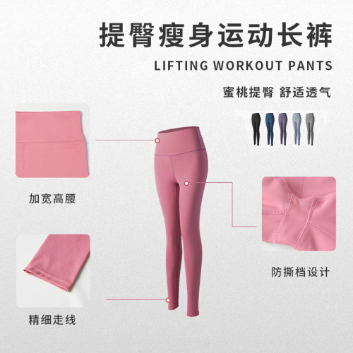 聚衣堂瑜伽服女健身房跑步衣長袖運動外套緊身提臀褲健身服