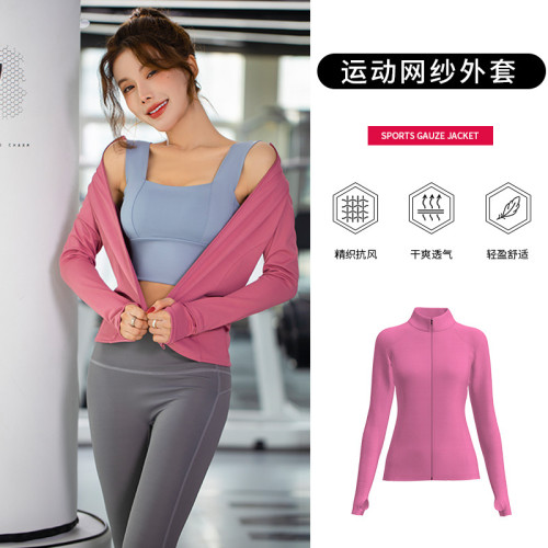 聚衣堂網紗運動外套女長袖跑步衣網紅立領拉鍊開衫瑜伽上衣