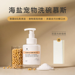 AmoPetric海鹽寵物洗碗慕斯狗狗餐具清洗貓咪食具洗滌劑清潔用品