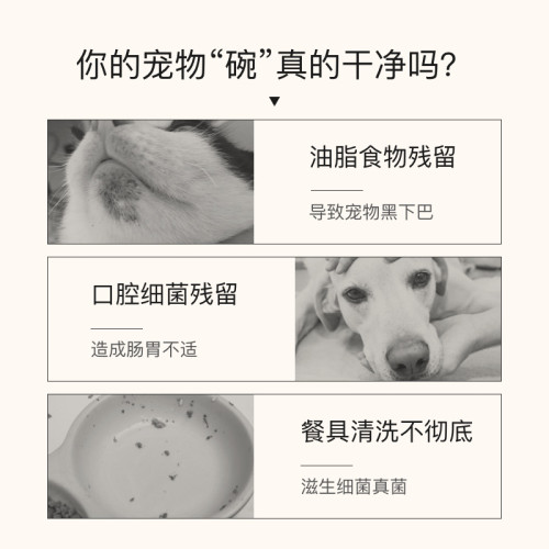 AmoPetric海鹽寵物洗碗慕斯狗狗餐具清洗貓咪食具洗滌劑清潔用品