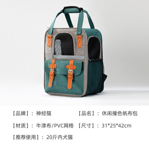 貓包外出可攜式大容量寵物後背包貓咪外出包狗狗後背包貓咪雙肩包洗澡包