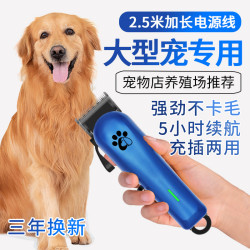 專業大型寵物電推剪狗狗剃毛器大功率寵物店專用電推子推剪毛工具