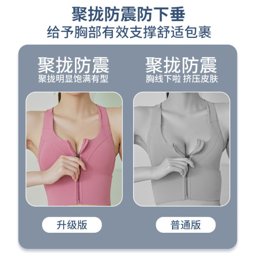 聚衣堂前拉鍊運動內衣防震跑步美背交叉高強度瑜伽背心健身文胸