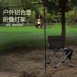 燈架可攜式帶地插可折疊野營帳篷營地吊燈鋁合金露營多用途多功能