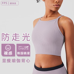 FPS羅紋瑜伽文胸女夏顯瘦背心式胸衣健身美背運動內衣美背塑形