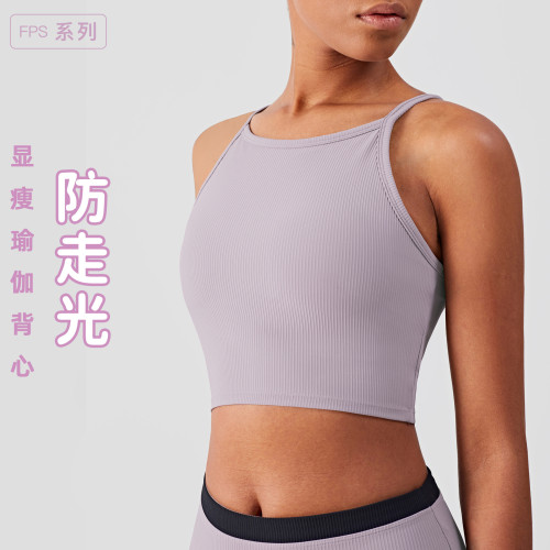 FPS羅紋瑜伽文胸女夏顯瘦背心式胸衣健身美背運動內衣美背塑形