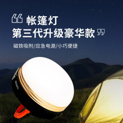 長續航野營帳篷燈可攜式照明燈充電應急led露營燈戶外營地馬燈
