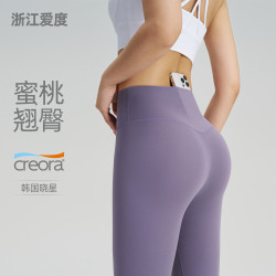 愛度裸感高腰瑜珈褲女歐美緊身蜜桃提臀健身褲瑜珈運動好物褲子夏