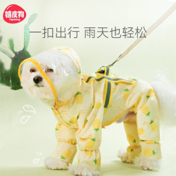 狗狗雨衣水果滿印防水四腳全包泰迪比熊中小型犬雨披寵物雨天衣服