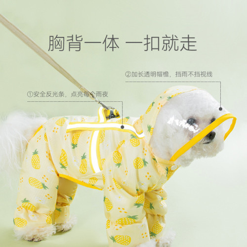 狗狗雨衣水果滿印防水四腳全包泰迪比熊中小型犬雨披寵物雨天衣服