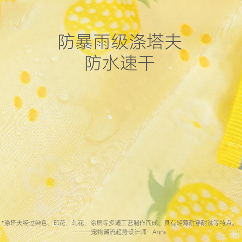狗狗雨衣水果滿印防水四腳全包泰迪比熊中小型犬雨披寵物雨天衣服