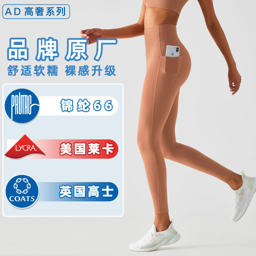 AD高奢雙面磨毛瑜珈褲女萊卡高腰蜜桃臀健身褲口袋運動瑜珈褲子