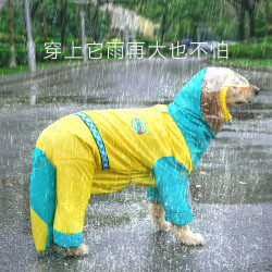 撞色拼色大狗雨衣金毛薩摩耶中大型犬外出四腳防水全包狗衣服