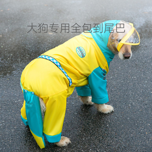 撞色拼色大狗雨衣金毛薩摩耶中大型犬外出四腳防水全包狗衣服