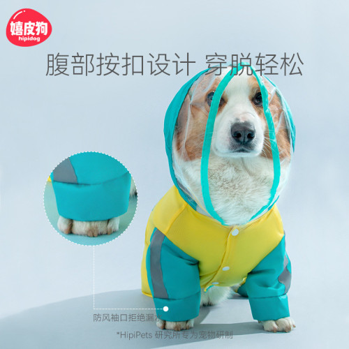 撞色印花柯基專用雨衣四腳防水全包法鬭中型犬寵物小狗狗雨天衣服