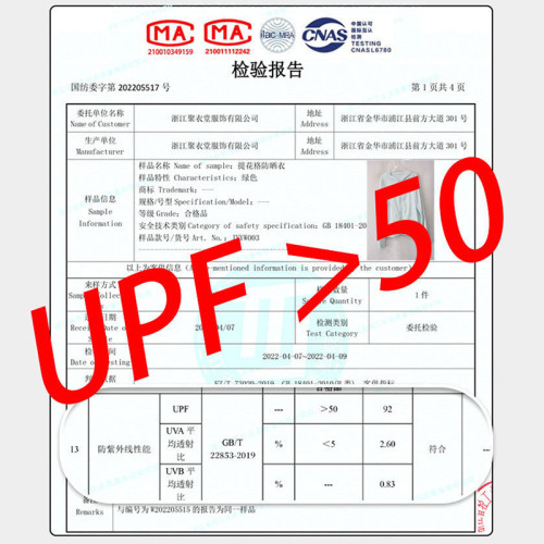 聚衣堂新款防曬外套薄款連帽防曬服女戶外長袖提花透氣防曬衣