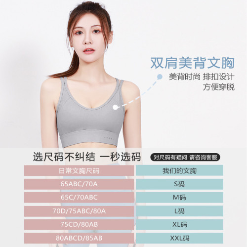 聚衣堂V領運動內衣帶胸墊背心交叉雙肩文胸後排釦收副乳瑜伽內衣