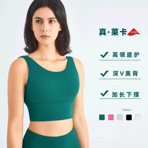 Lycra萊卡深V美背瑜珈運動內衣歐美高領健身文胸聚攏運動背心女夏