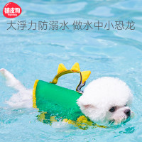 可愛恐龍造型狗狗救生衣夏季遊泳衣寵物中小型犬玩水專用浮力衣服