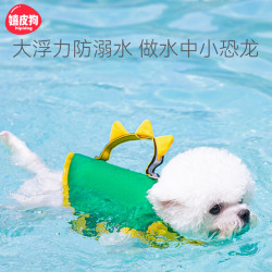 可愛恐龍造型狗狗救生衣夏季遊泳衣寵物中小型犬玩水專用浮力衣服