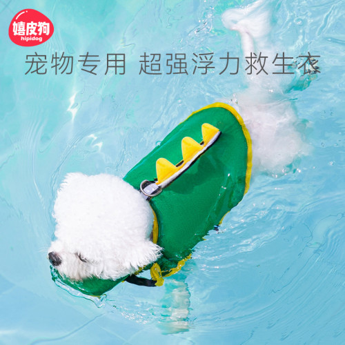 可愛恐龍造型狗狗救生衣夏季遊泳衣寵物中小型犬玩水專用浮力衣服